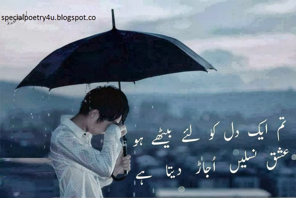 Image result for ishq poetry
