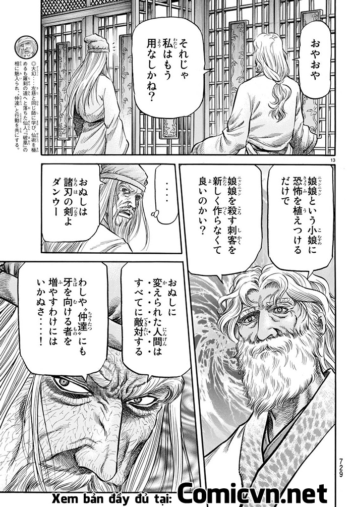Ryuuroden - Chú Bé Rồng chap 278