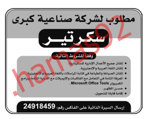 اعلانات وظائف شاغرة من جريدة الانباء الكويتية الاحد 26\8\2012  %D8%A7%D9%84%D8%A7%D9%86%D8%A8%D8%A7%D8%A1+3