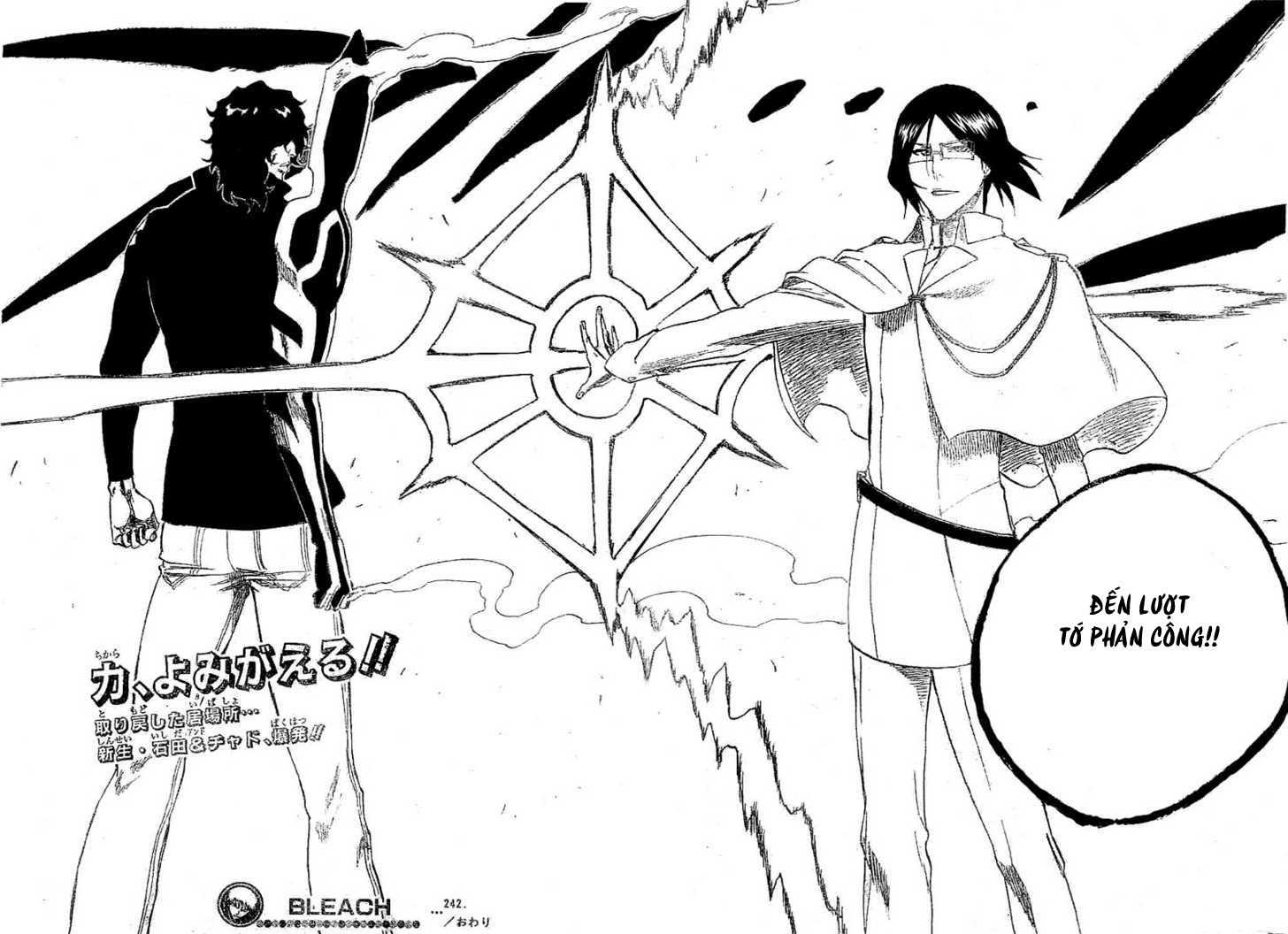 BLEACH chap 242