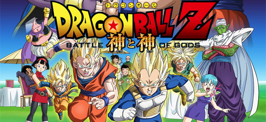 Geekmatic Upcoming Movies Dragon Ball Z Battle Of The Gods