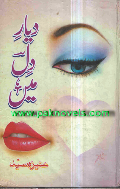 Dyar e Dil Mein by Aneeza Syed