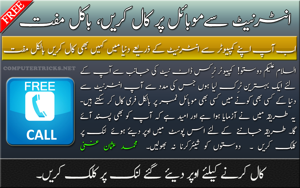 Cheap International Calls, Internet Fax, VoIP, Call