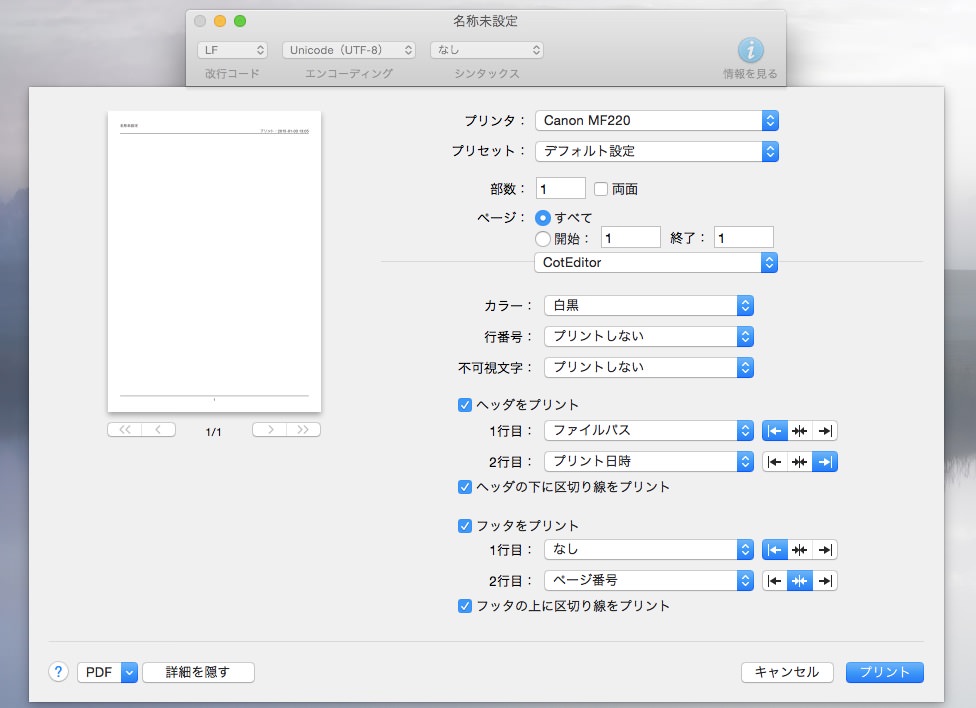 CanonのAirPrint対応レーザーモノクロプリンタをレビュー！