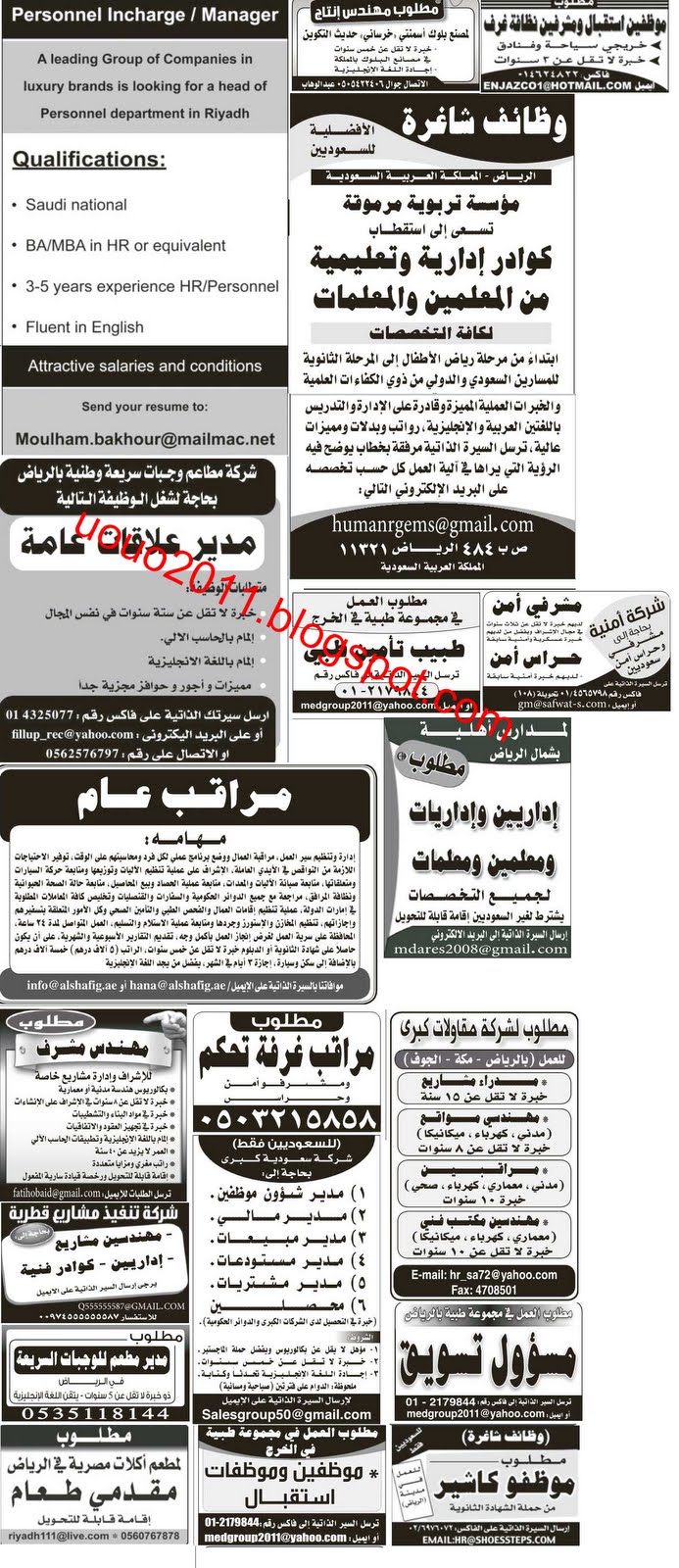 وظائف السعودية - وظائف جريدة الرياض الاثنين 9 مايو 2011 1