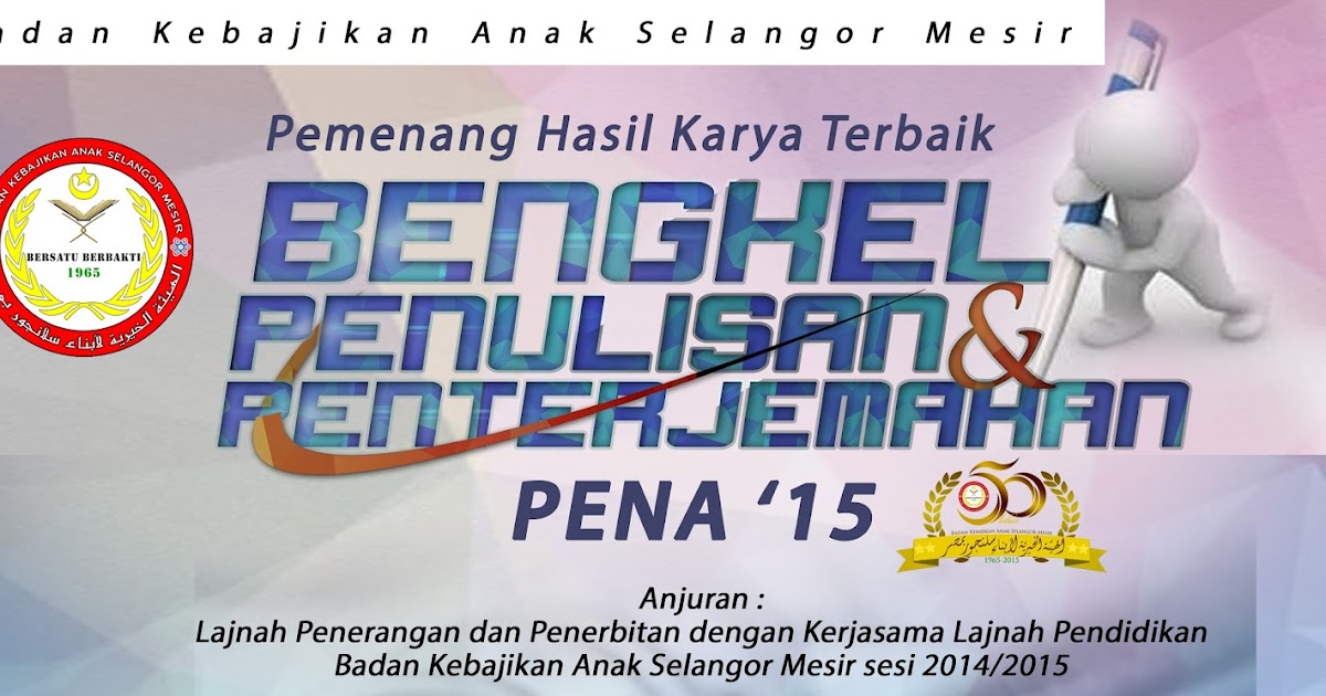 Mybkasm Cerpen Guru Muda Hasil Karya Terbaik Ketiga Pena 15 Bengkel Penulisan Dan Penterjemahan Mybkasm Cerpen Guru Muda Hasil Karya Terbaik Ketiga Pena 15 Bengkel Penulisan Dan Penterjemahan