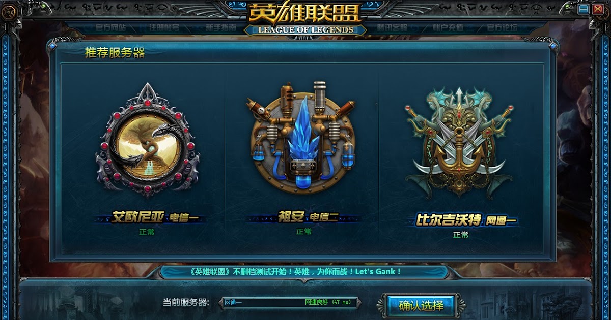 siu league of legends download siu league of legends download