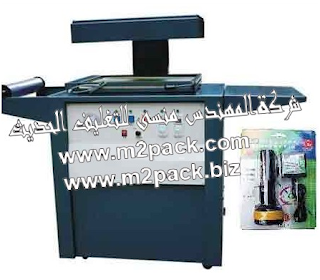 605 M2packmachine 1 24 M2pack Com