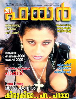 Fire Malayalam Magazine Pdf Free Download