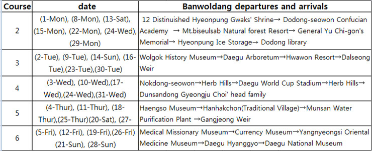 fun free daegu travel