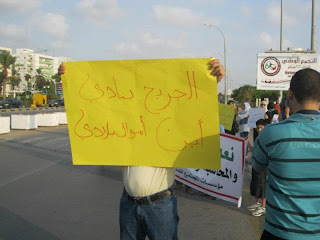 مظاهرة تضامنية في بنغازي مع الجرحى 166969_1912049610165_1509648975_31440948_1945206259_n+%25281%2529