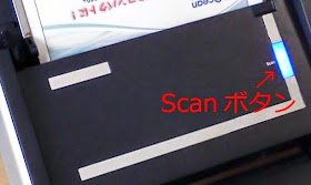 ScanSnap S1500 のScanボタン