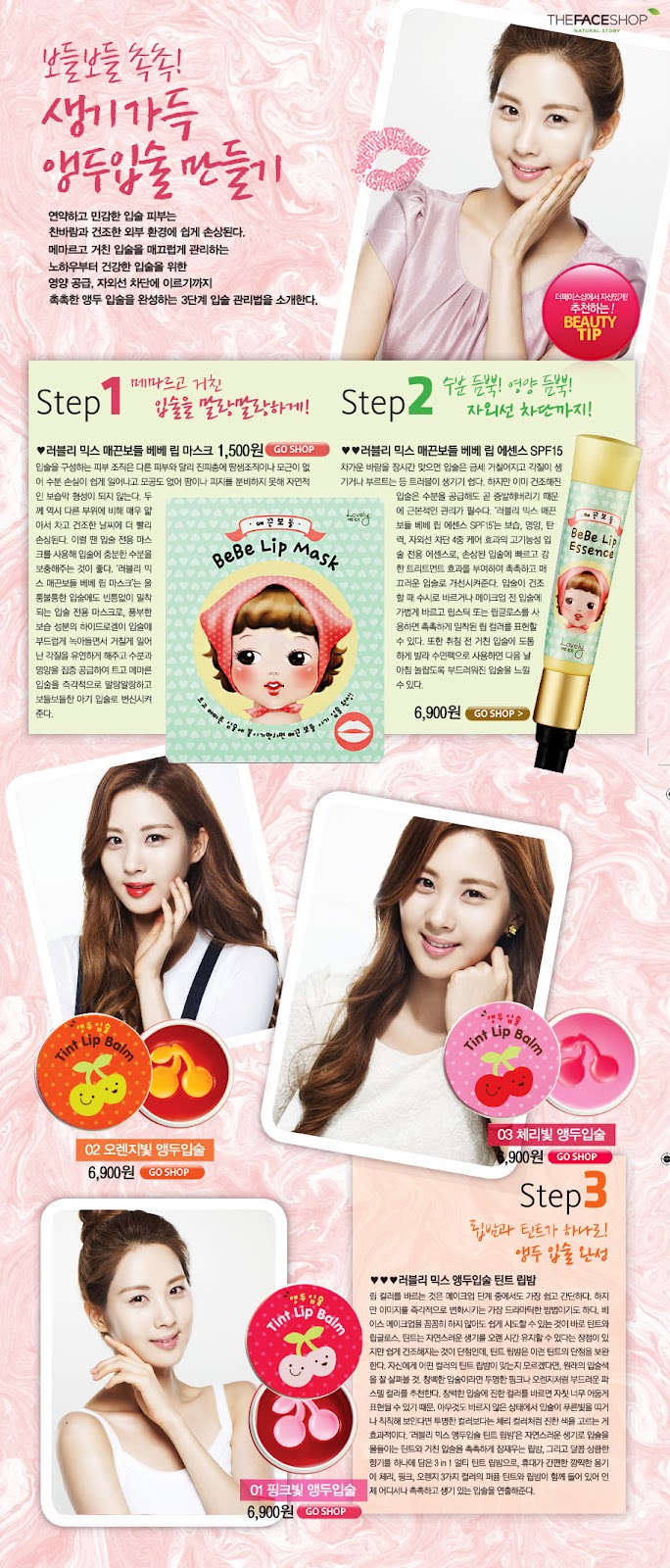 Pide una foto!!! - Página 7 Snsd+seohyun+the+face+shop+(6)