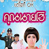 Crazy Crying Lady (2012) DVDRip Subtitle Indonesia