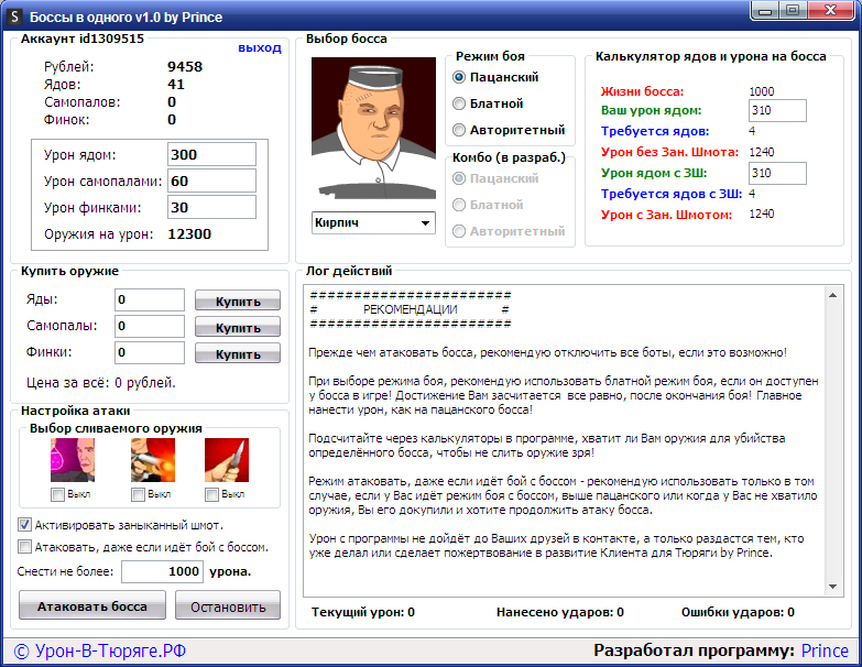Программа На Харчки В Тюряге Программа На Харчки В Тюряге