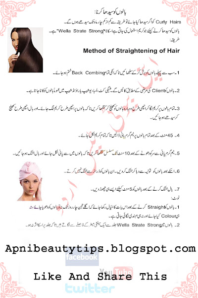 Beauty Tips In Urdu And Hindi Health Tips Urdu اردو بیوٹی ٹپس