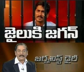 Journalist Diary on 10 mistakes by Y.S.Jagan