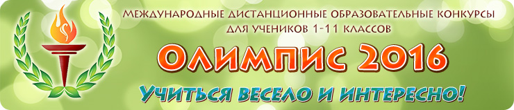 Участия в конкурсах по желанию Участия в конкурсах по желанию