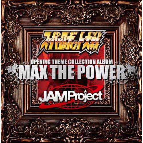 Download JAM Project スーパーロボット大戦 OPENING THEME COLLECTION ALBUM MAX