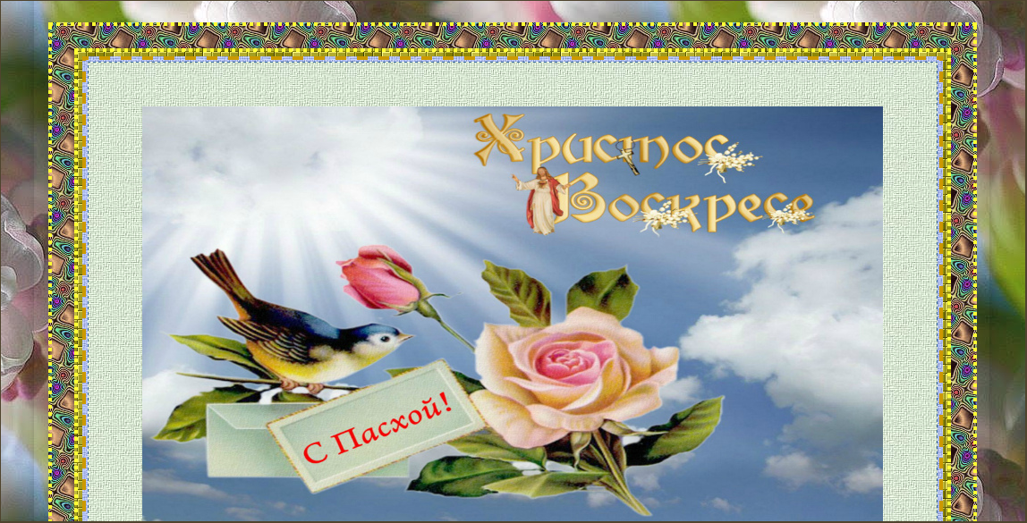 Открытки слайд шоу Открытки слайд шоу