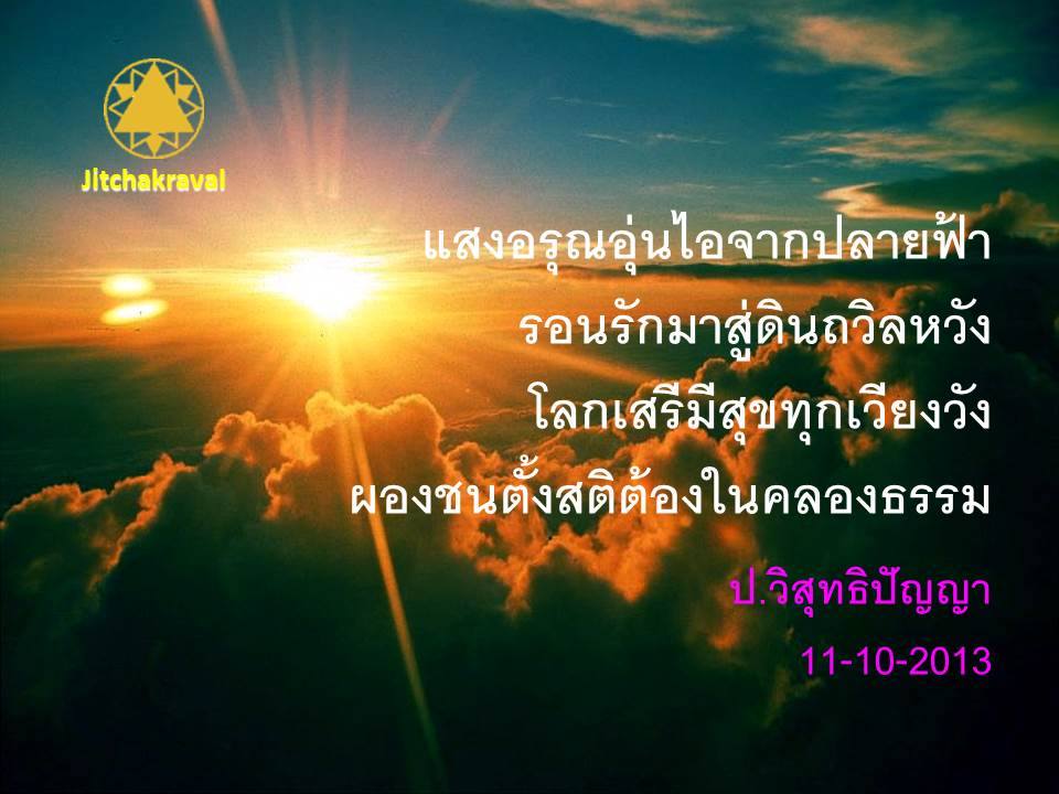 ภาพสัจธรรม