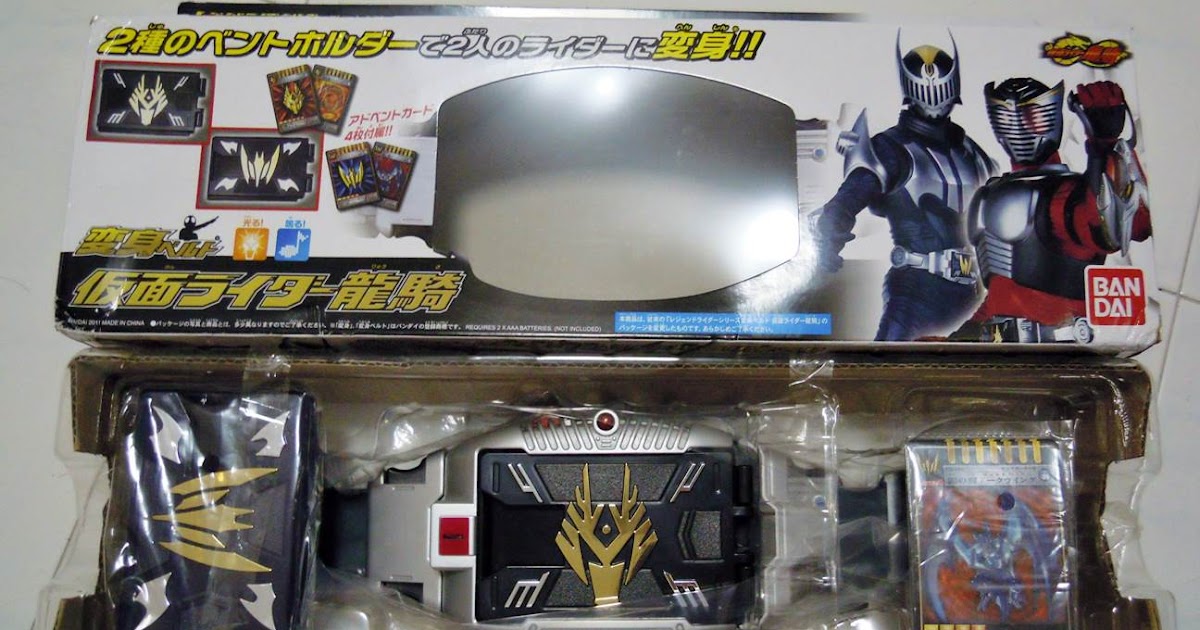 Kamen rider ryuki flash belt decofalo