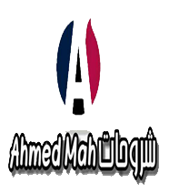 شروحات AhmedMah