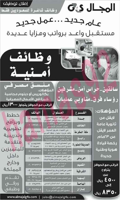 وظائف شاغرة من جريدة عكاظ السعودية 2/2/2013 %D8%B9%D9%83%D8%A7%D8%B8+7