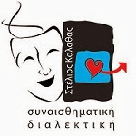 Μέθοδος Υποκριτικής & Προσωπικής Ανάπτυξης