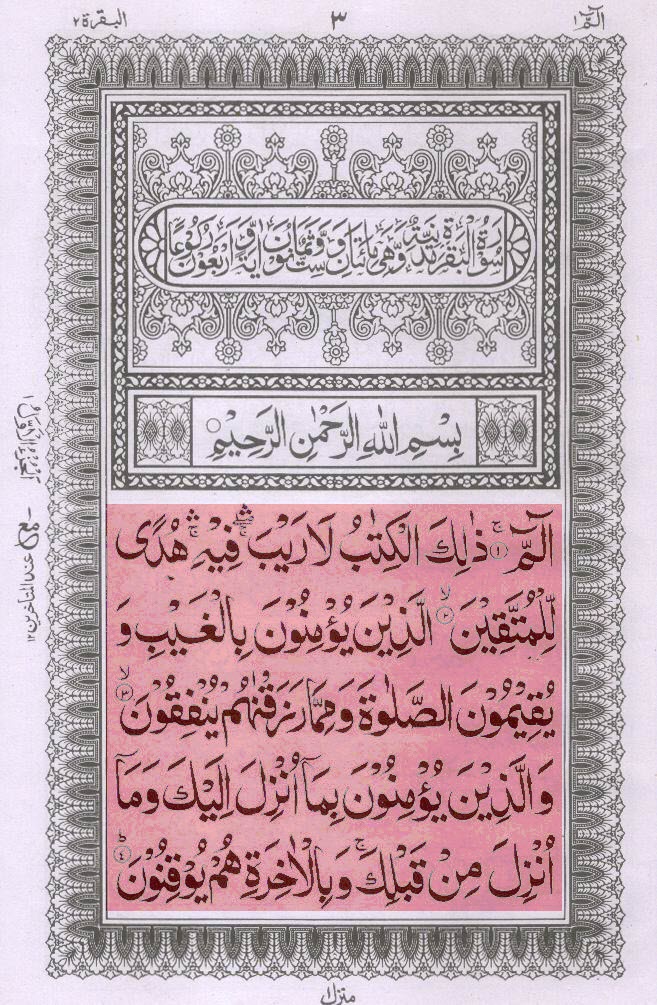 manzil quran pdf manzil quran pdf