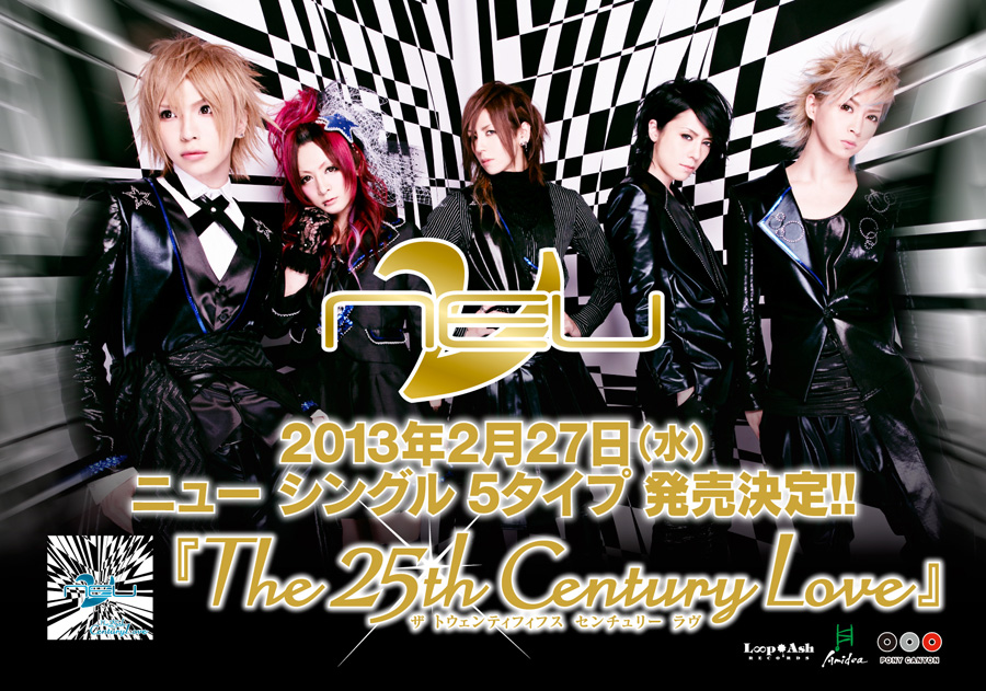 V Neu The 25th Century Love V Neu The 25th Century Love