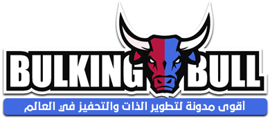 BulkingBull - مصدرك الأول لتطوير الذات والتحفيز!