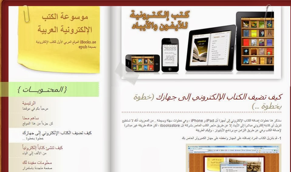 Kitabe.info كتب عربية الكترونية بصيغة epub web analysis by 