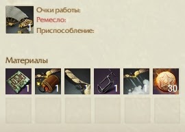 Крафт Глайдер «Альбатрос» ArcheAge Крафт Глайдер «Альбатрос» ArcheAge