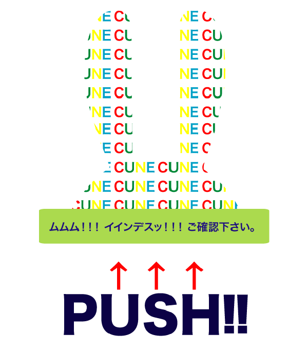 http://nix-y.blogspot.jp/search/label/CUNE%20%28%E3%82%AD%E3%83%A5%E3%83%BC%E3%83%B3%29%E5%8F%96%E6%89%B1%E5%BA%97