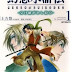 Suikoden 1 Manga