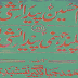 Imam Hussain Pedayeshi Jannati