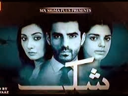 Shak Pakistani Drama Episode 4