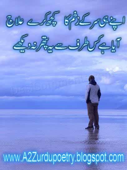 Shayari Sms Love Urdu