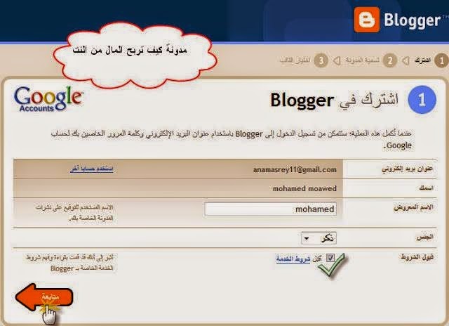 انشاء مدونة بلوجر عربية احترافية   عالم الكمبيوتر
