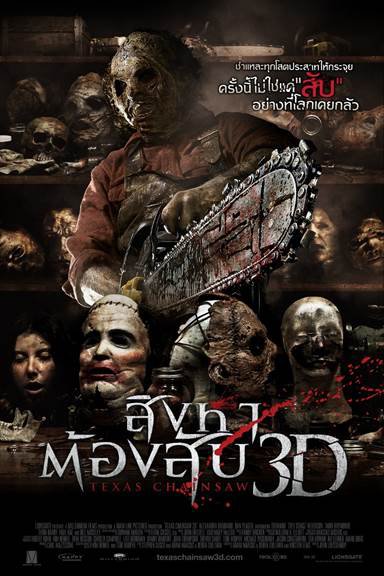 Texas Chainsaw Massacre Movie Trailer 2013