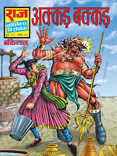 Comic collection software free trial