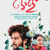 Shaji N.Karun's " Olu "Release On 20th September .