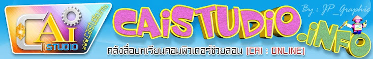 คลังสื่อคอมพิวเตอร์ช่วยสอน