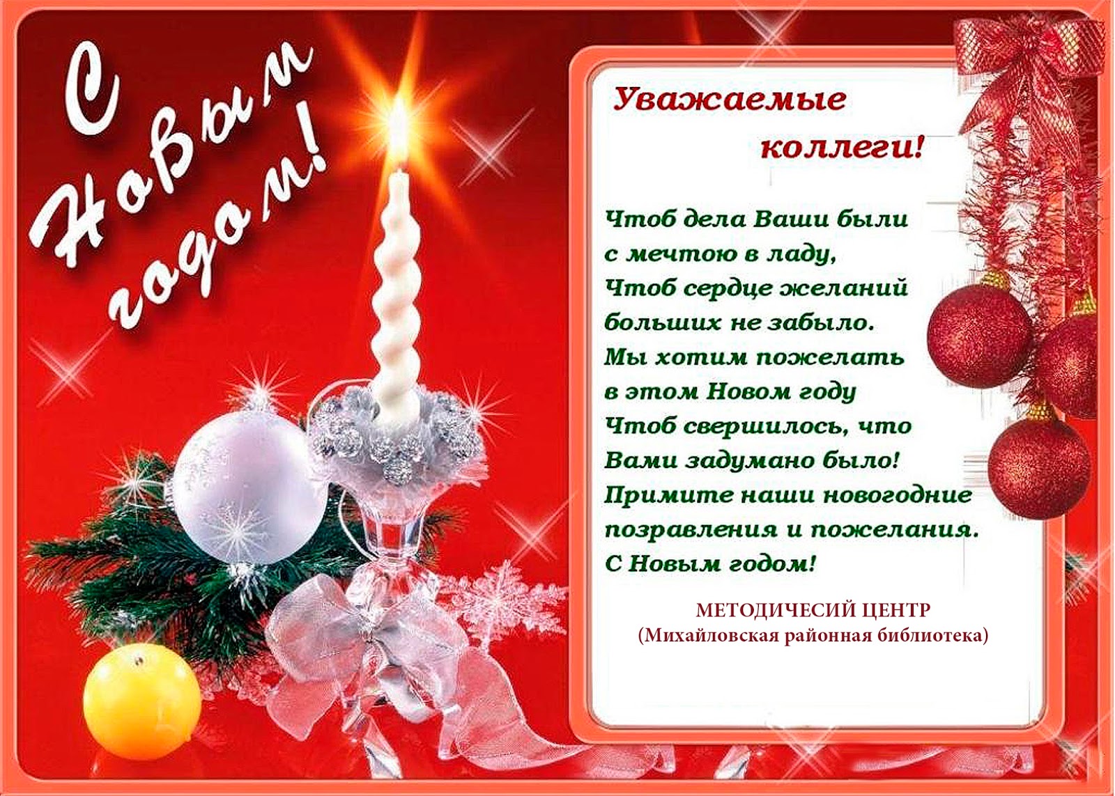 Поздравления с годом работы - Поздравок 23 Поздравления с годом работы - Поздравок 85