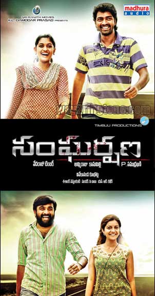 Sangharshana 2011 Telugu Movie