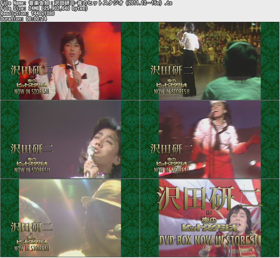 再入荷安い 沢田研二 in 夜のヒットスタジオ lOTmK-m12300892642 沢田