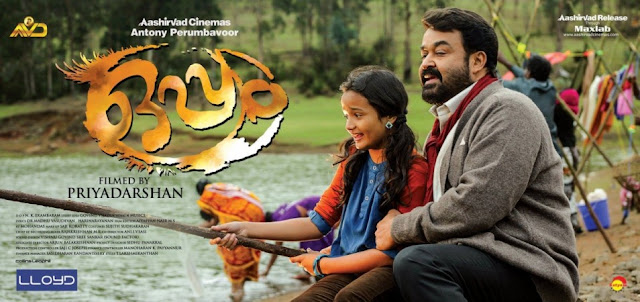 hit-or-flop-mohanlal-oppam-movie-review-rating-public-talk hit-or-flop-mohanlal-oppam-movie-review-rating-public-talk