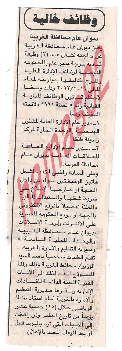  مصر وظائف جريده الجمهوريه الاحد 2\10\2011  Picture+015