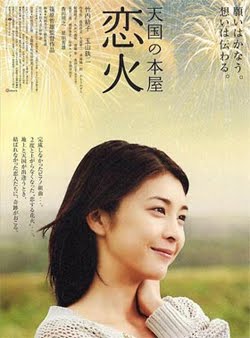 Heaven's Bookstore (2004) Heaven's Bookstore (2004)